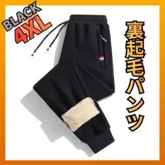 【新品】4XL 裏起毛パンツ ブラック ボア ズボン 厚手パンツ ダウン風