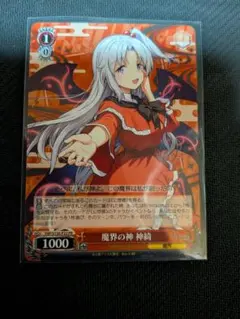 ヴァイスシュヴァルツ 東方 永遠に紅い幼き月 レミリア SR 星3 - メルカリ