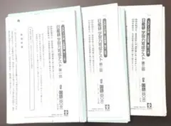 2026年最新】日能研 テキスト 4年の人気アイテム - メルカリ