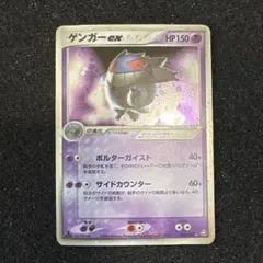 2026年最新】ゲンガーex 伝説の飛翔の人気アイテム - メルカリ