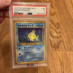 ポケモンカードe コイキング 1ED - メルカリ