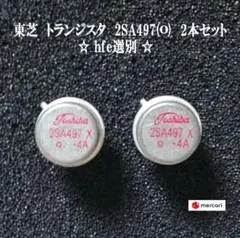 日立 2SJ49 2SK134 4セット計8個 未使用品 日立 2SJ49 2SK134 4セット計8個 未使用品 - メルカリ
