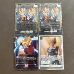 ドラゴンボールST01 SR 4枚セット 破壊王子、孫悟空、トランクス幼年期