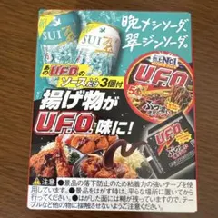 日清焼そばU.F.O. 濃い濃いソース 3個付のサムネイル