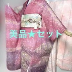 2665★ハイグレード　ラメ辻ヶ花★振袖7点セット★美品★正絹★成人式/卒業式★