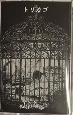 D 配布CD Alice 白薔薇盤 ASAGI Ruiza D 配布CD Alice 白薔薇盤 ASAGI Ruiza - メルカリ