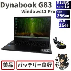 2026年最新】dynabook g83/hsの人気アイテム - メルカリ