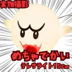 テレサ マリオ LED ネオン 光る 間接照明 ライト 30cm 【残3】 - メルカリ