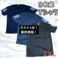 吸湿速乾 3枚セット サイドライン 夏用 Tシャツ 半袖 接触冷感吸湿速乾