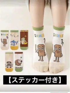 トララレロトララ　キッズ靴下5足セット　5〜8歳くらい