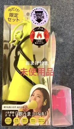 【未使用】UTAET・プーペコセット