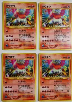 2025年最新】ホウオウ 旧裏 拡張パック第3弾の人気アイテム