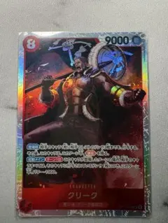 クリーク OP15-009 SR 神の島の冒険