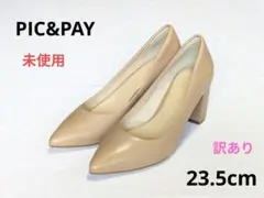 ⭐️未使用　訳あり　23.5cm　パンプス　7cmヒール　ピックアンドペイ