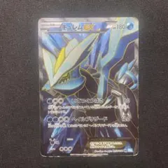 キュレムEX SR BW3 ヘイルブリザード 053/052
