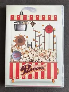 DVD 嵐 LIVE TOUR Popcorn