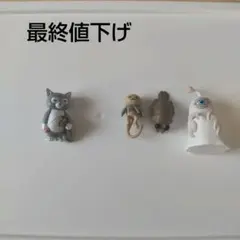 ヒグチユウコ ボリス雑貨店 フィギュアマスコット ニャンコ、PUTITTO ３点