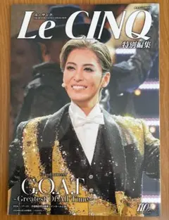 【美品】　ルサンク　Le CINQ G.O.A.T. 特別編集　月城かなと　雑誌