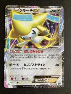 2025年最新】ジラーチexの人気アイテム - メルカリ