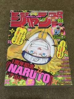 2026年最新】週刊少年ジャンプ2000年26号の人気アイテム - メルカリ
