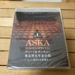 ASKA/10 DAYS SPECIAL グッバイ&サンキュー東京厚生年金会館…