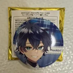 なおきり　缶バッジ　ガチャ　1番くじ　グッズセット なおきり 缶バッジ ガチャ 1番くじ グッズセット Amazon.co.jp