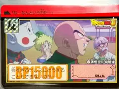 当時物 ドラゴンボール カードダス 本弾 チチ セット 1988 /1989年製