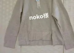 ハイネックセーター ウール