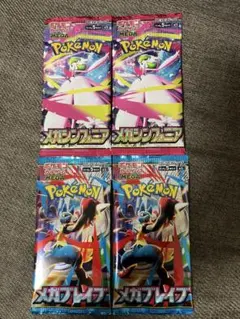 ポケモンカード(メガシンフォニア、メガブレイズ)未開封パック　4点セット