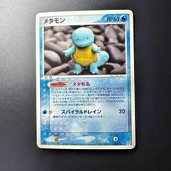 メタモン