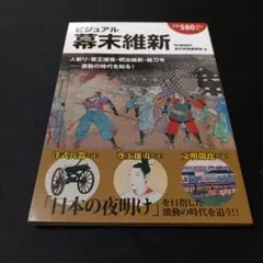 週刊ビジュアル源氏物語創刊号 - メルカリ