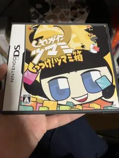 くわがたツマミ くっつけ!ツマミ箱