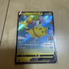 2026年最新】そらをとぶピカチュウ 25thの人気アイテム - メルカリ