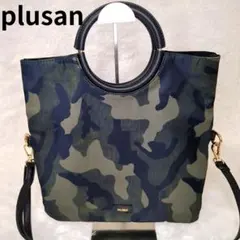 極美品 plusan ハンドバッグ ショルダー 2way カモフラージュ 迷彩