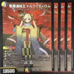 ドルファディロム