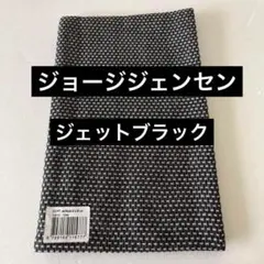 2025年最新】ジョージジェンセン ティータオル ブラックの人気アイテム