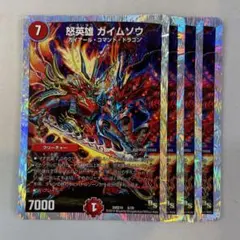 2025年最新】怒英雄 ガイムソウの人気アイテム - メルカリ