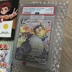 2026年最新】リザードンv ssr psa10の人気アイテム - メルカリ