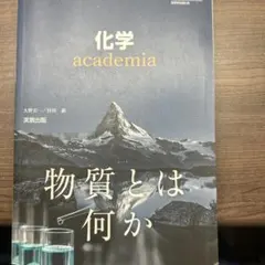 化学系大学生向け 教科書セット バラ売り⭕️ 2025年最新】化学教科書の人気アイテム - メルカリ