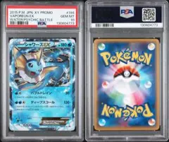 マスターボールミラー シャワーズ サンダース 連番ポケモンカード151