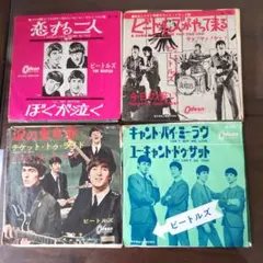 ビートルズEPレコード4枚セット