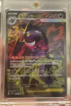 2025年最新】ゲンガーEX sarの人気アイテム - メルカリ