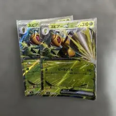 スピアーex RR MEGA 拡張パック ニンジャスピナー 003/083のサムネイル