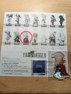 2026年最新】ff6 アクリルの人気アイテム - メルカリ