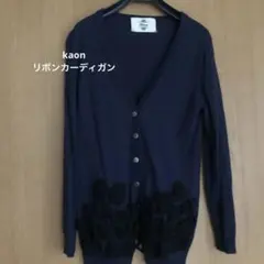 カーディガン　リボン　Kaonのサムネイル