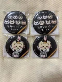 2025年最新】ちいかわホークスの人気アイテム - メルカリ