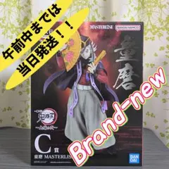 이치방쿠지 鬼滅の刃 ～上弦の弐～ C賞 童磨 MASTERLISE
