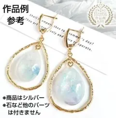 Parts Club　パーツクラブ　チャーム　しずく型　5個セット