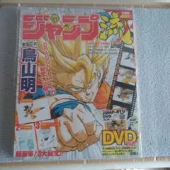 2025年最新】ジャンプ流 鳥山明の人気アイテム - メルカリ