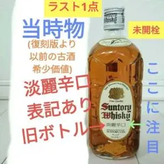 2026年最新】白州蒸溜所限定 シングルモルトウイスキーの人気アイテム